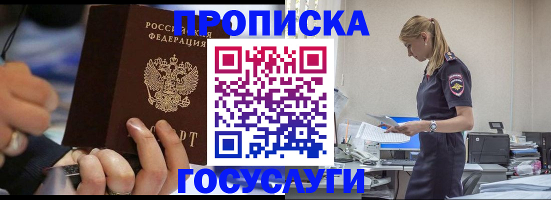 прописка для военкомата в Юрьев-Польском