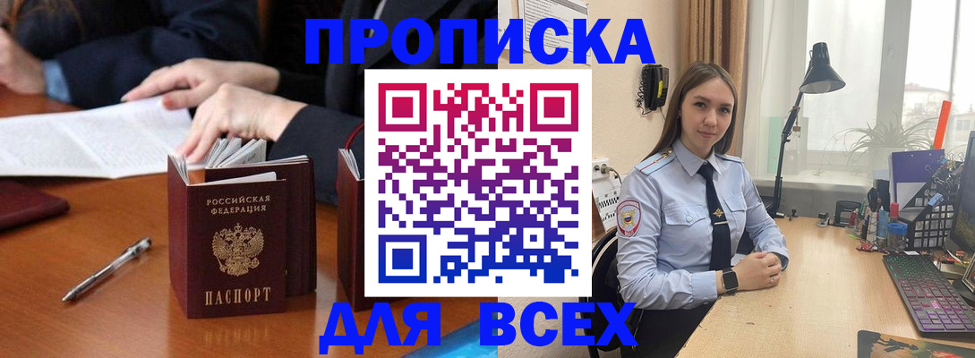 прописка штамп в Юрьев-Польском